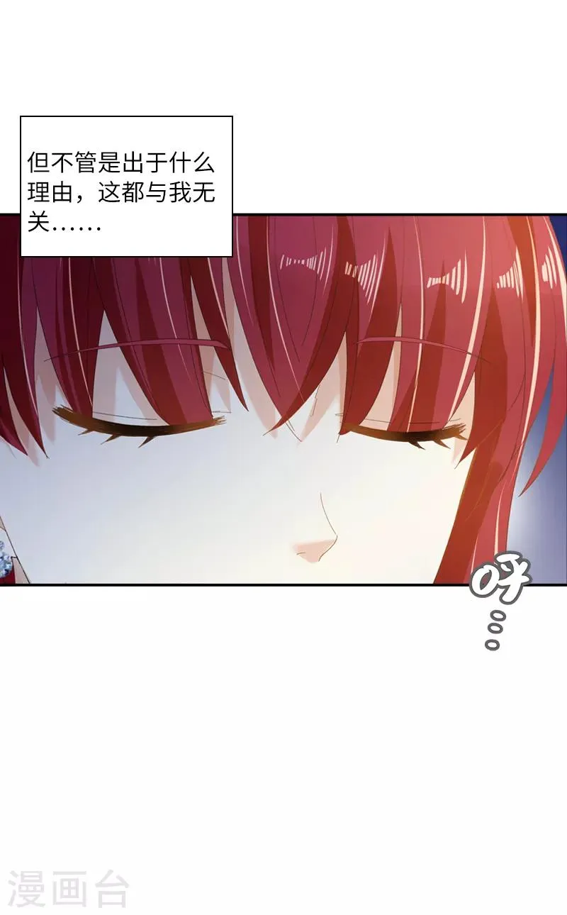第94话 对峙 第7页