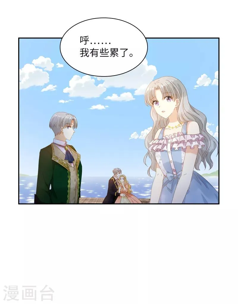 第94话 对峙 第8页