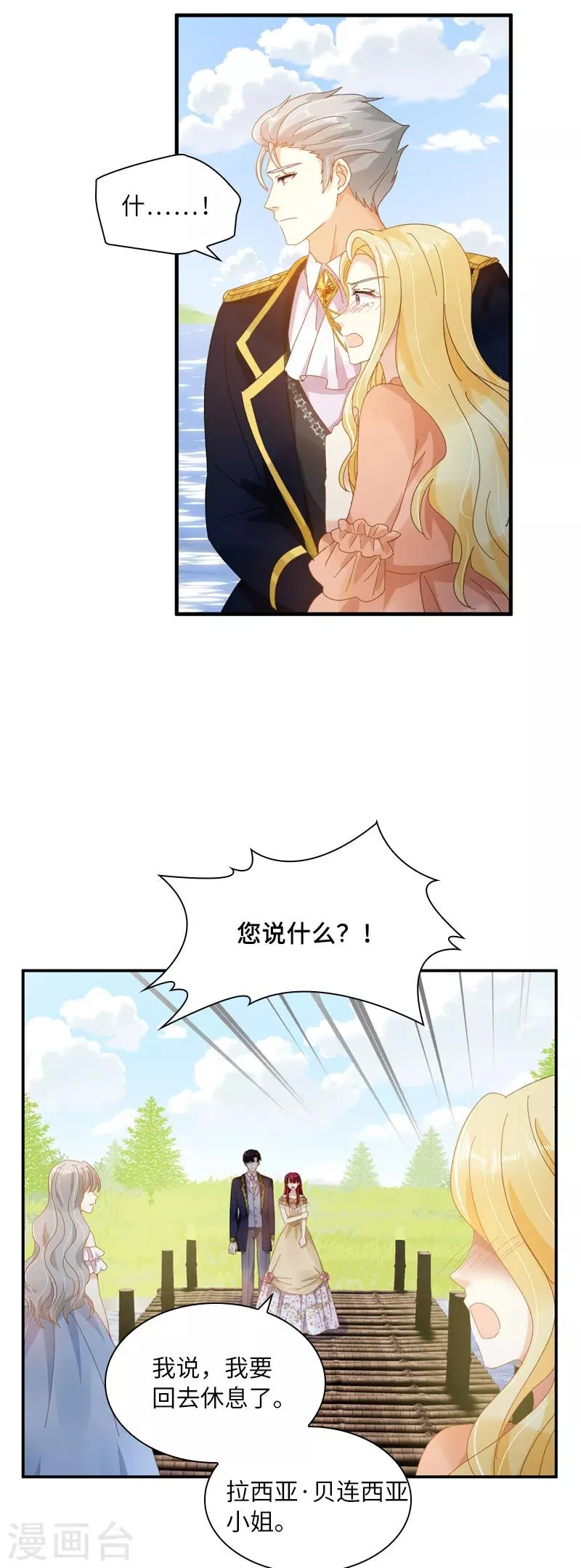 第94话 对峙 第10页