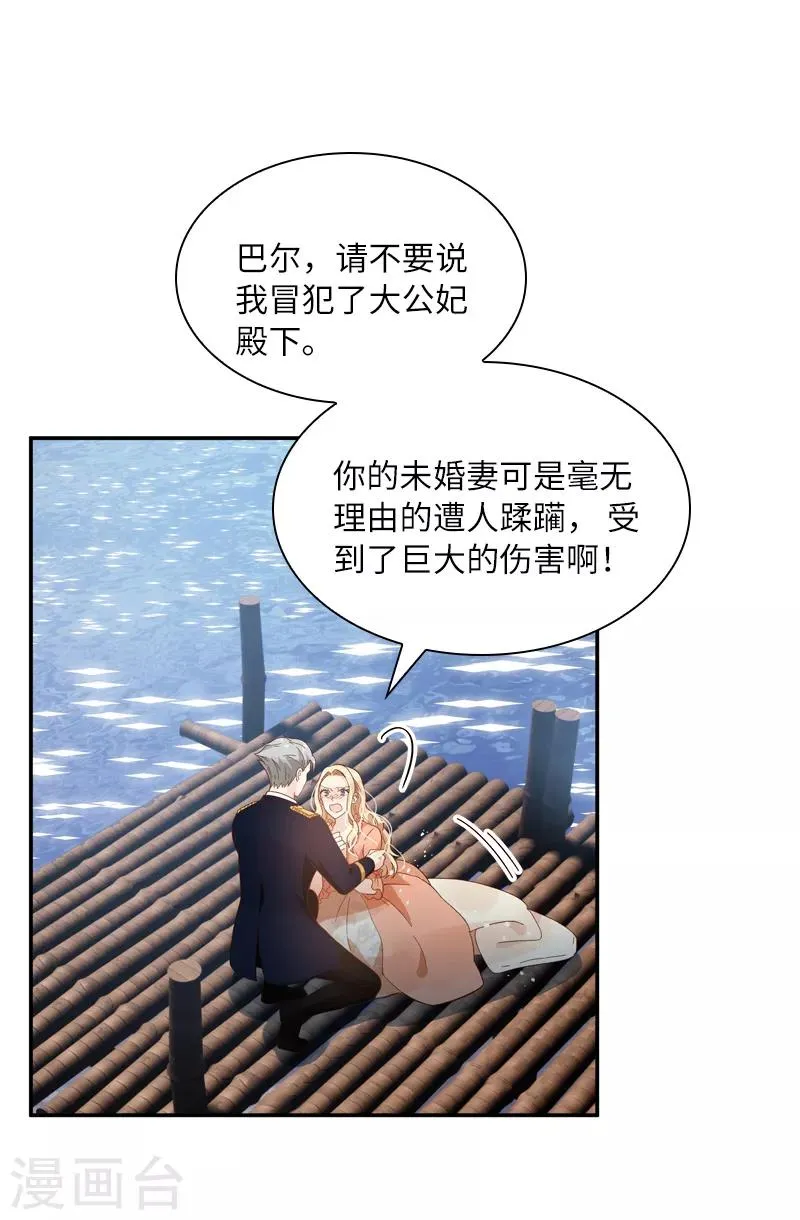 第94话 对峙 第14页