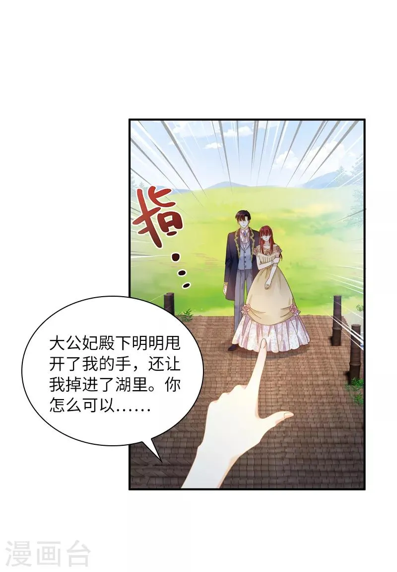 第94话 对峙 第15页