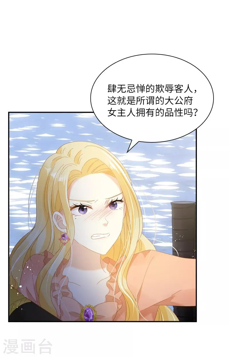 第94话 对峙 第16页
