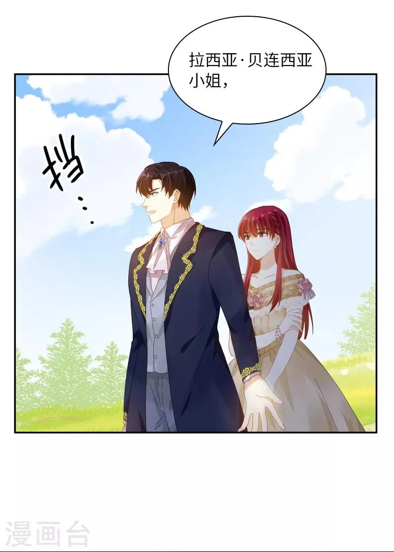 第94话 对峙 第17页