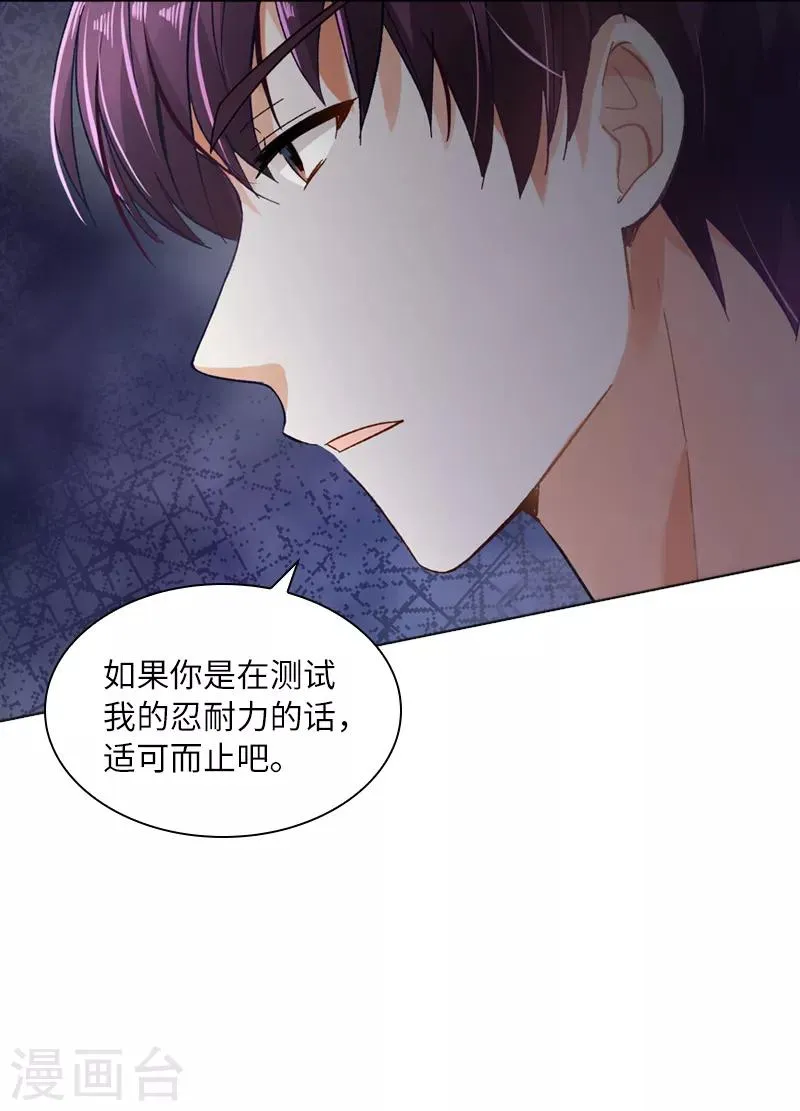 第94话 对峙 第18页