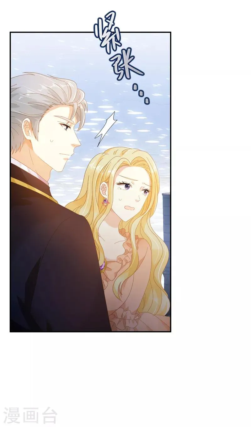 第94话 对峙 第19页