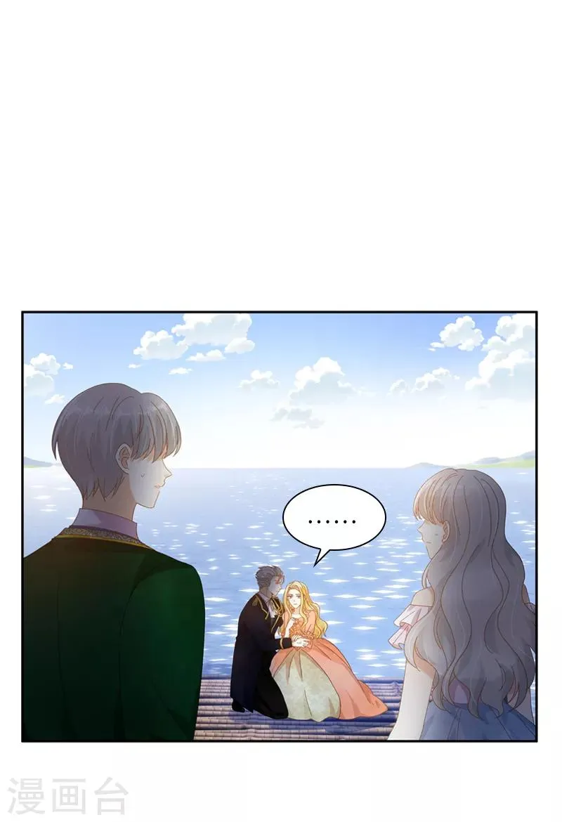 第94话 对峙 第21页