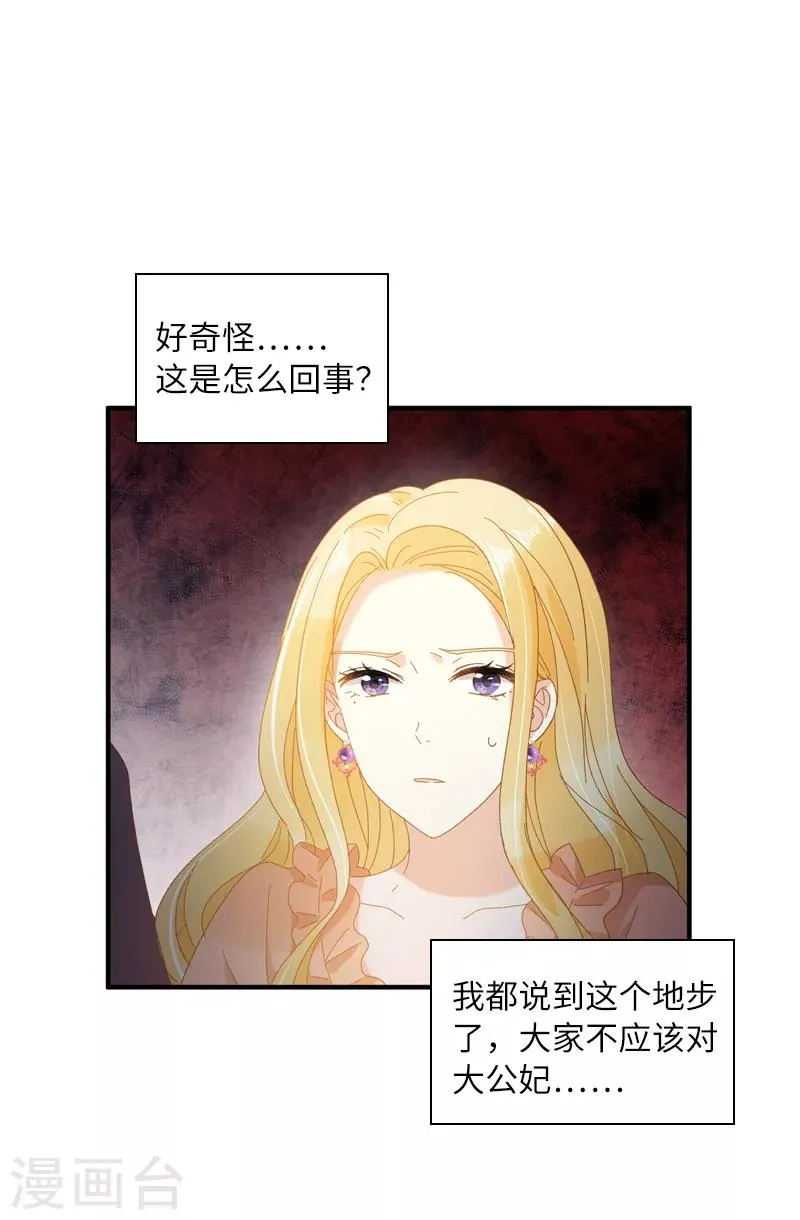 第94话 对峙 第22页