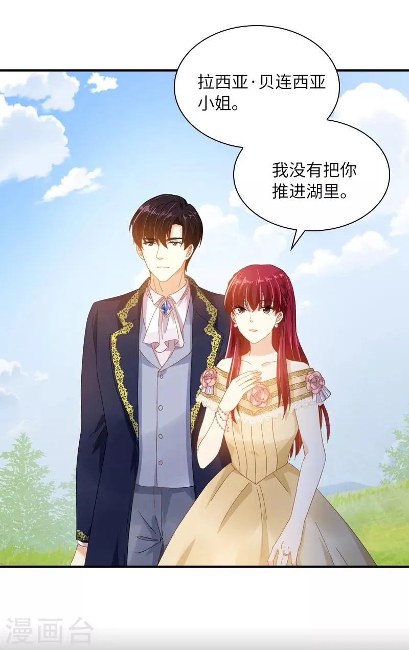 第94话 对峙 第23页