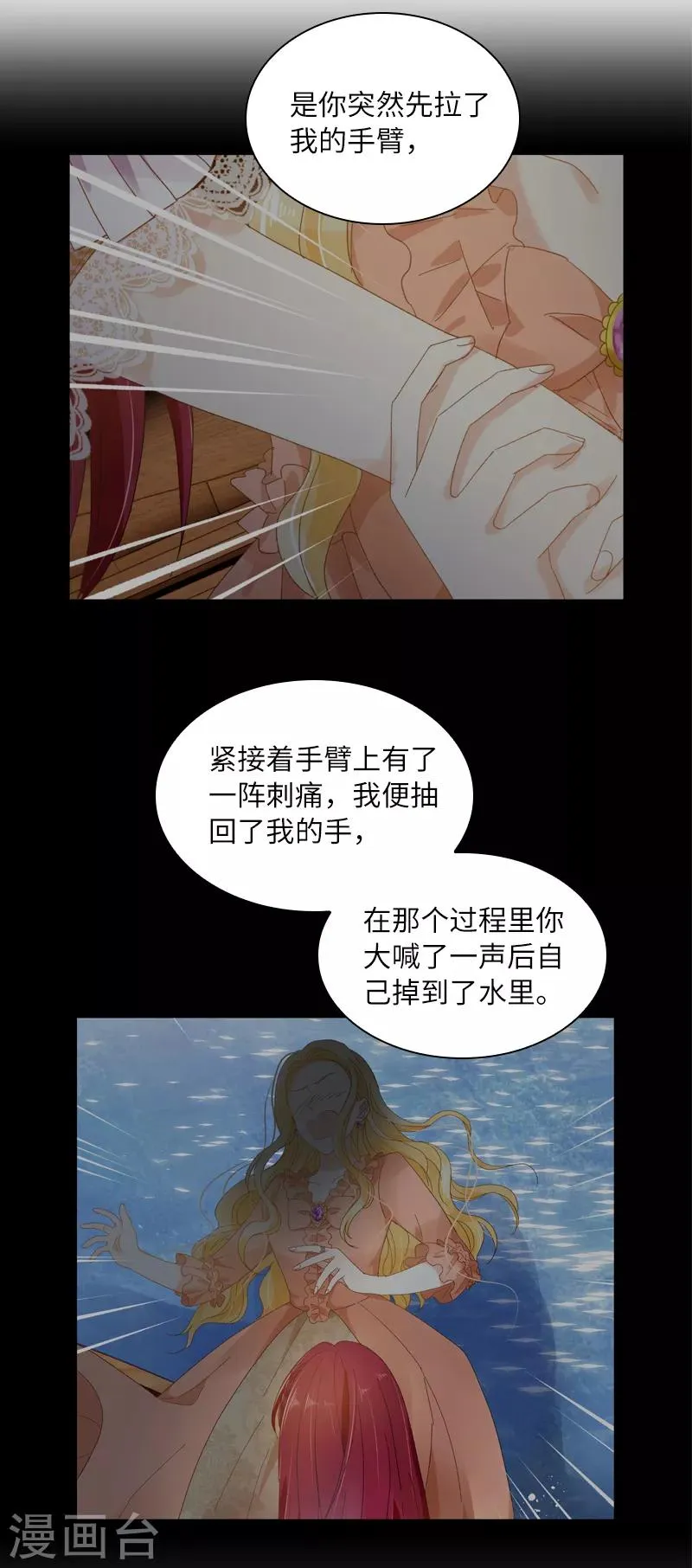 第94话 对峙 第24页
