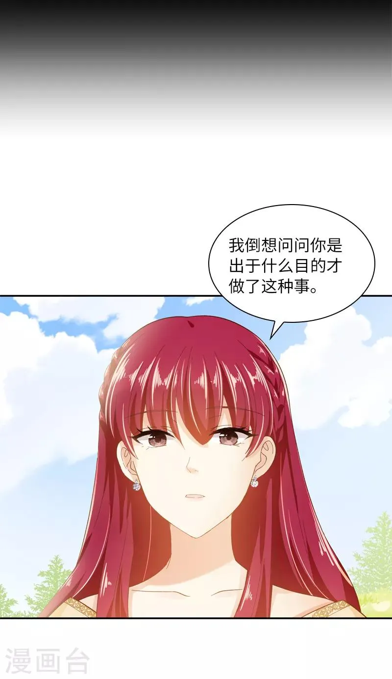 第94话 对峙 第25页