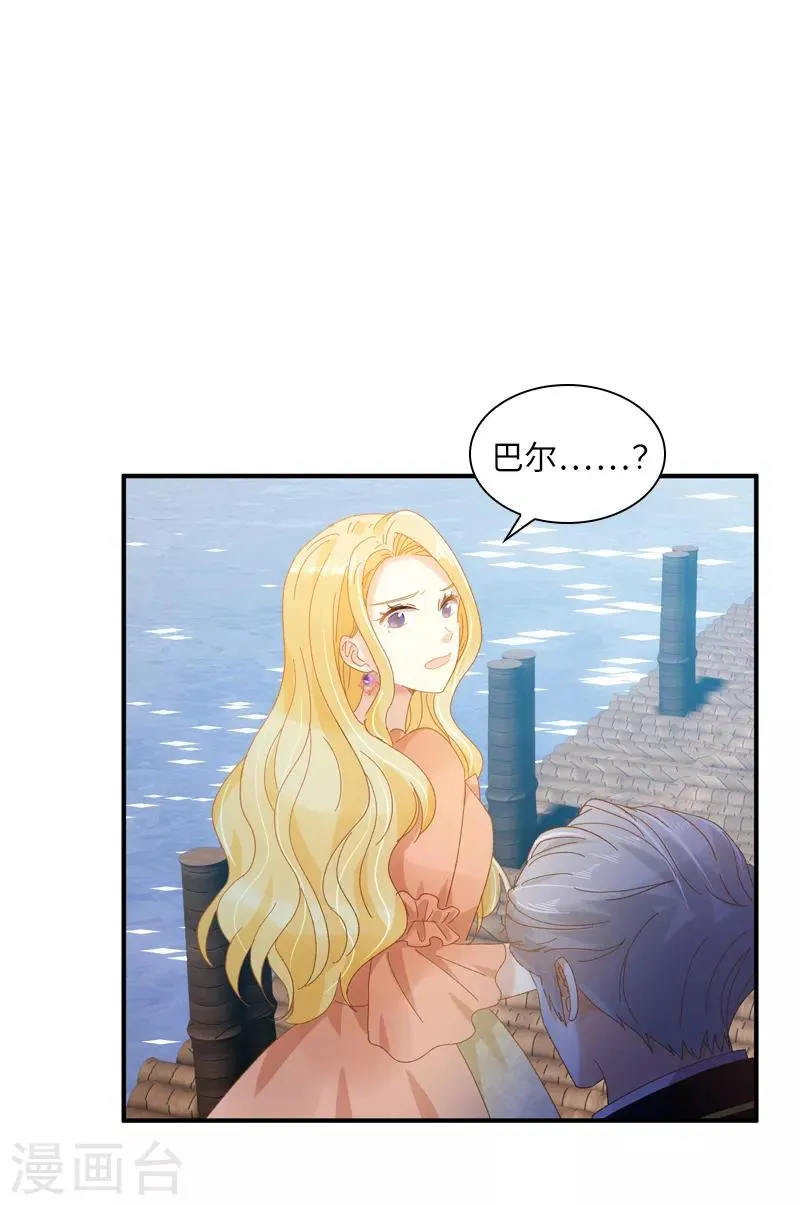 第94话 对峙 第27页