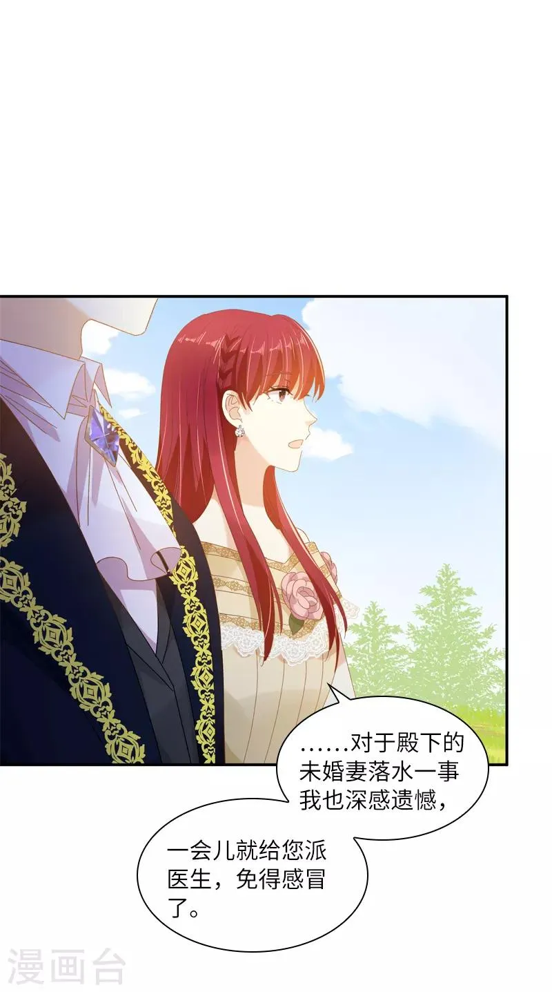 第94话 对峙 第30页