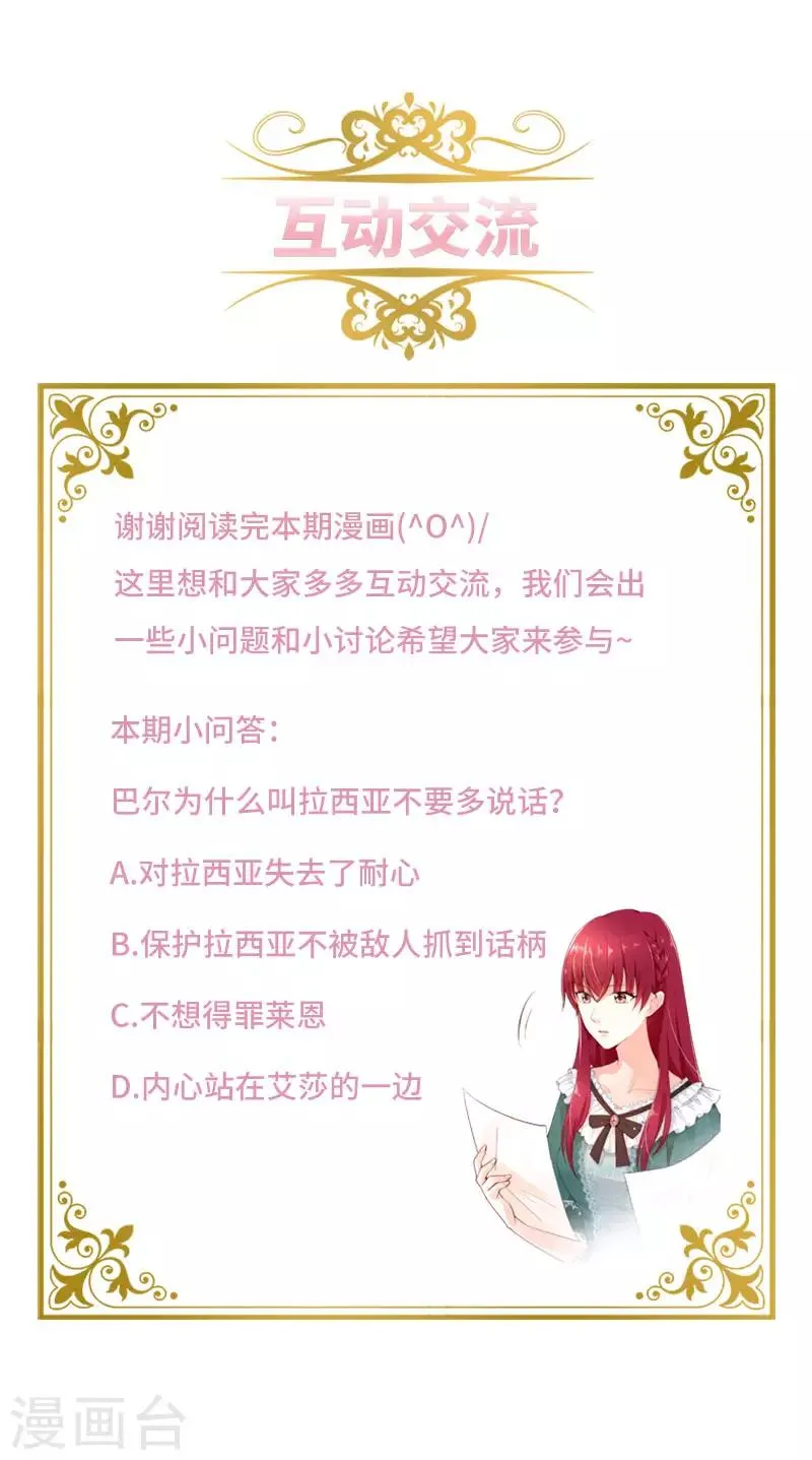 第94话 对峙 第33页
