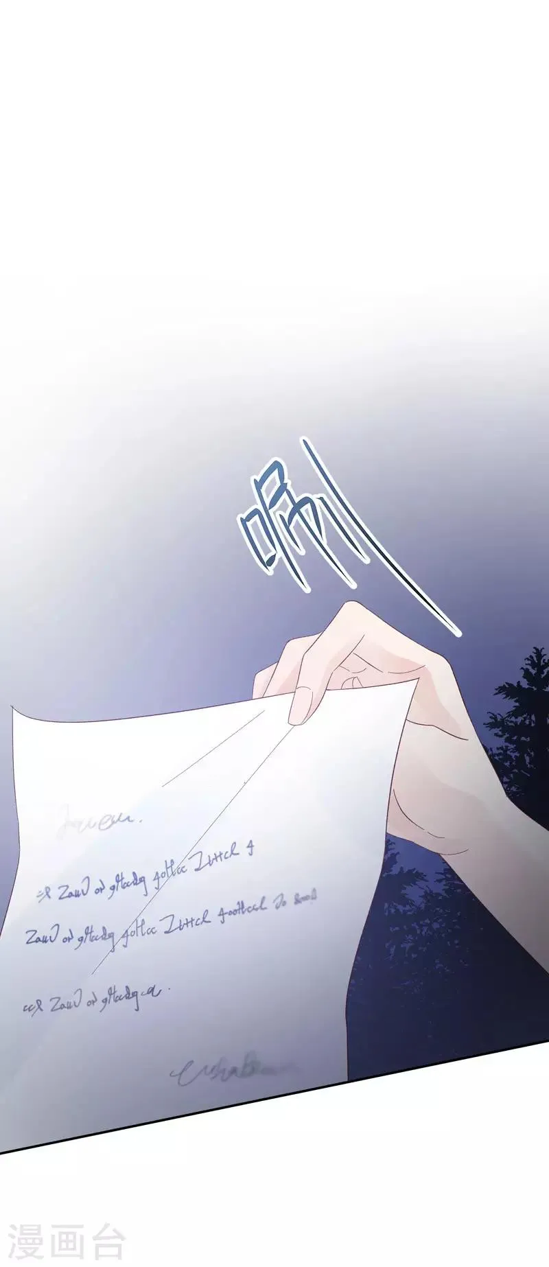 第96话 揭穿 第3页