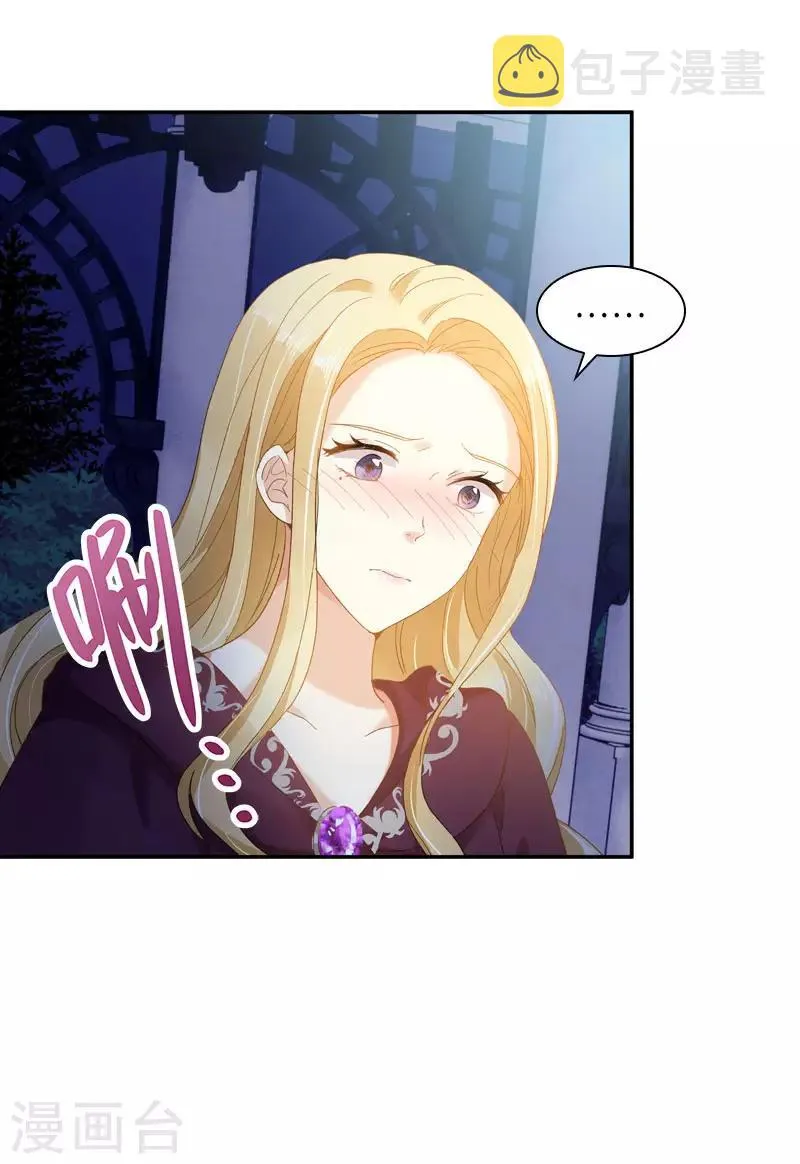 第96话 揭穿 第7页