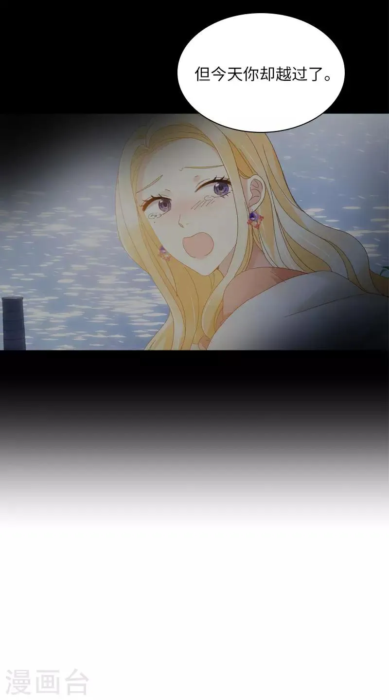 第96话 揭穿 第19页