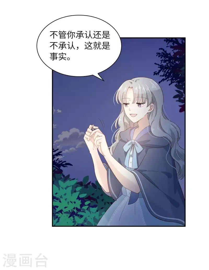 第96话 揭穿 第20页