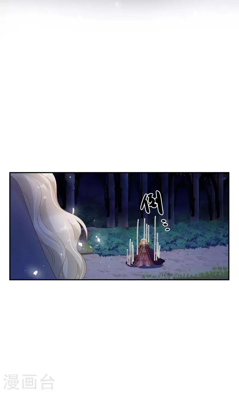 第96话 揭穿 第32页