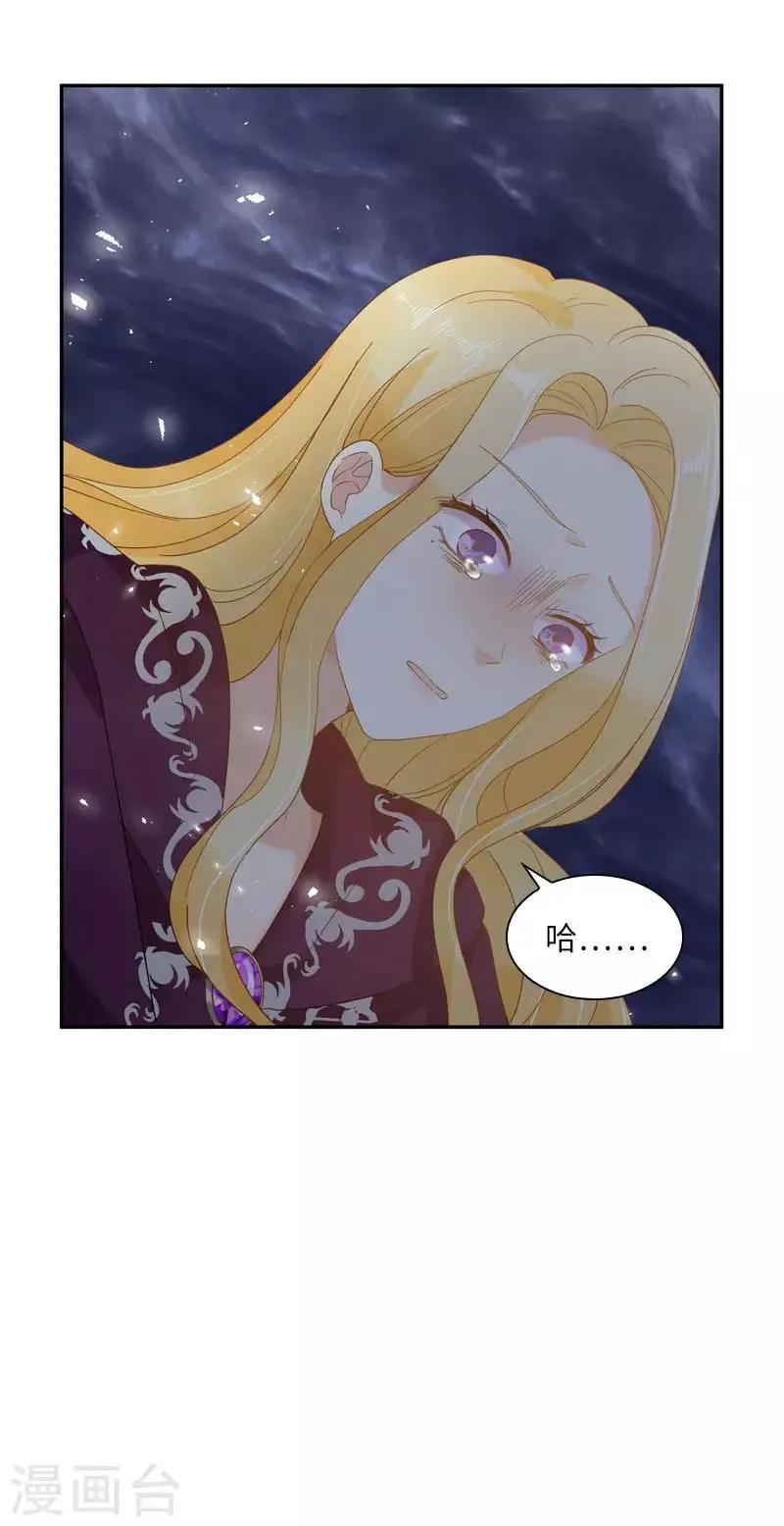 第96话 揭穿 第33页