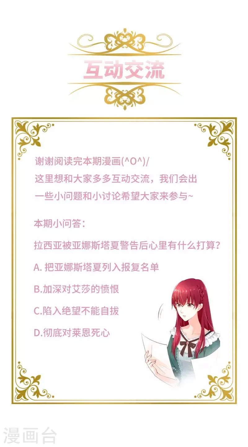 第96话 揭穿 第34页
