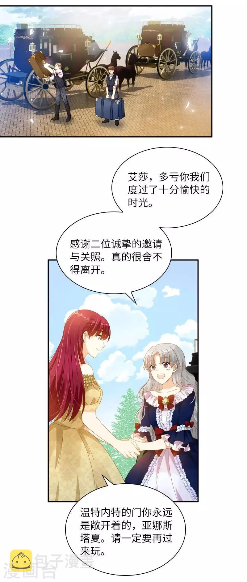 第97话 送别 第4页