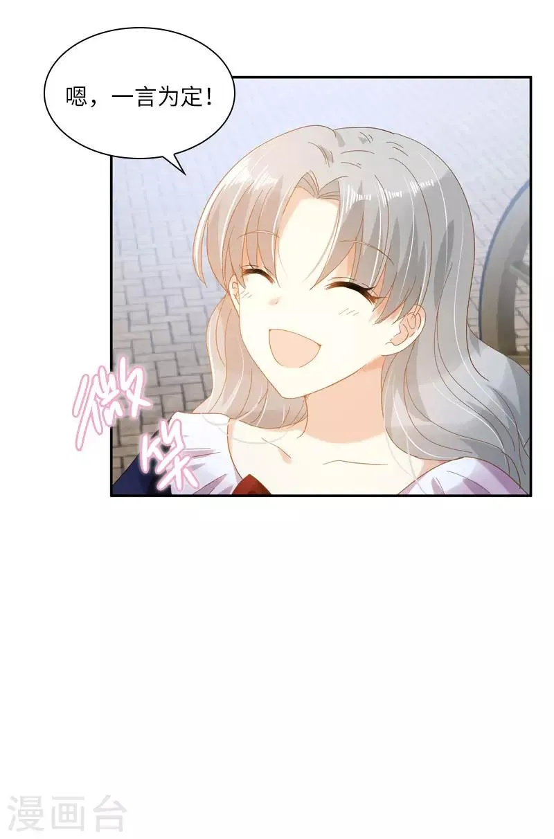 第97话 送别 第5页