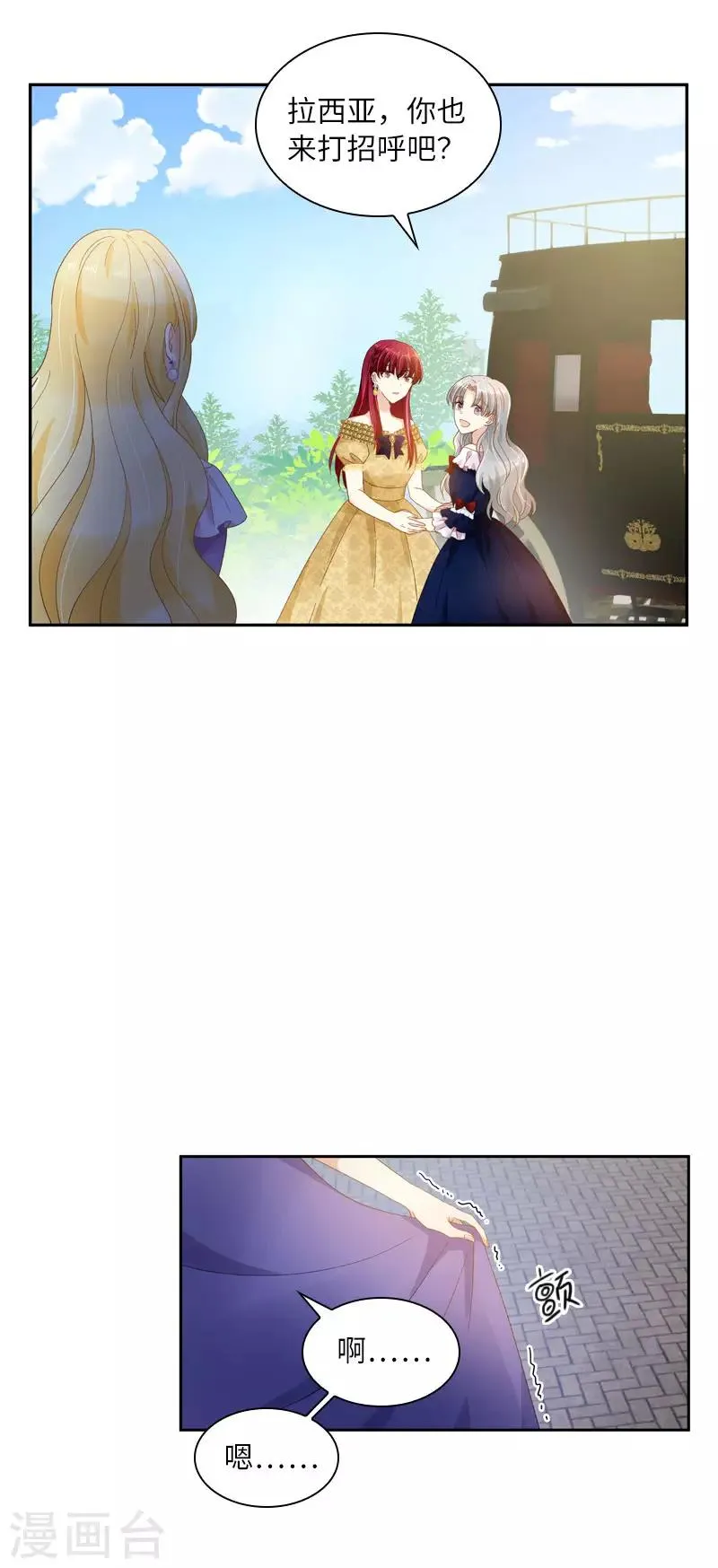 第97话 送别 第6页