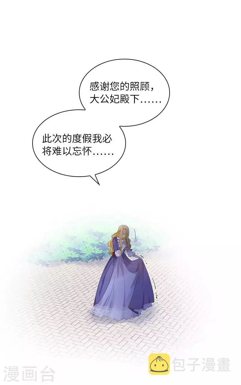 第97话 送别 第7页