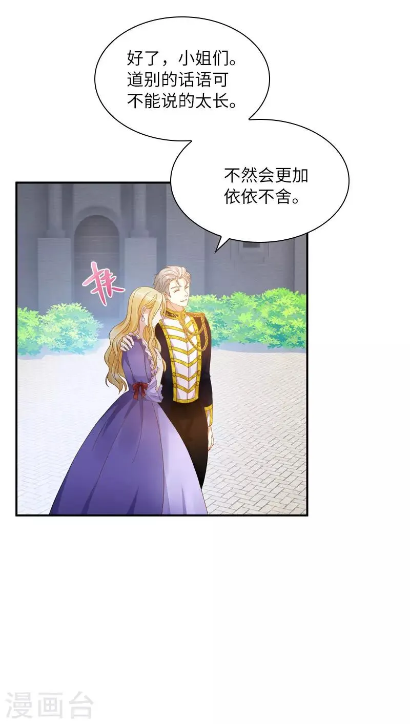 第97话 送别 第10页