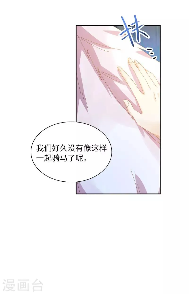 第97话 送别 第18页