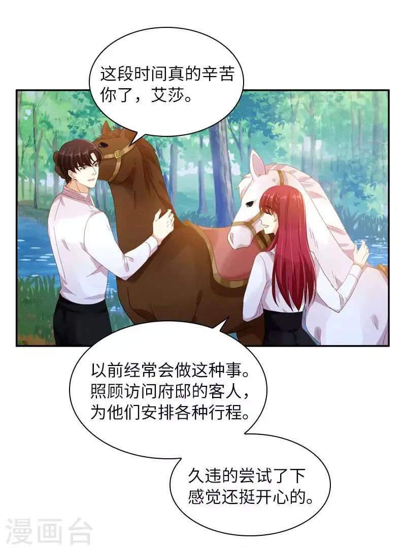 第97话 送别 第19页
