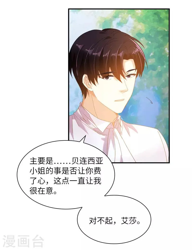 第97话 送别 第20页