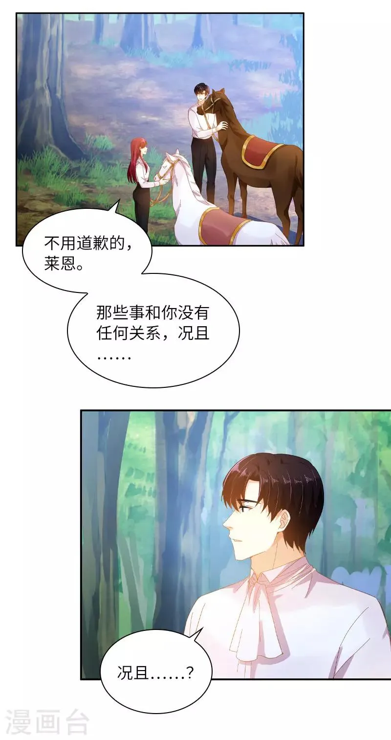 第97话 送别 第21页