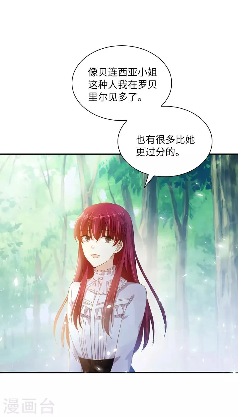 第97话 送别 第22页