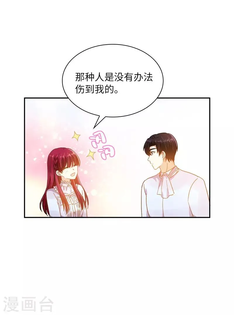 第97话 送别 第23页