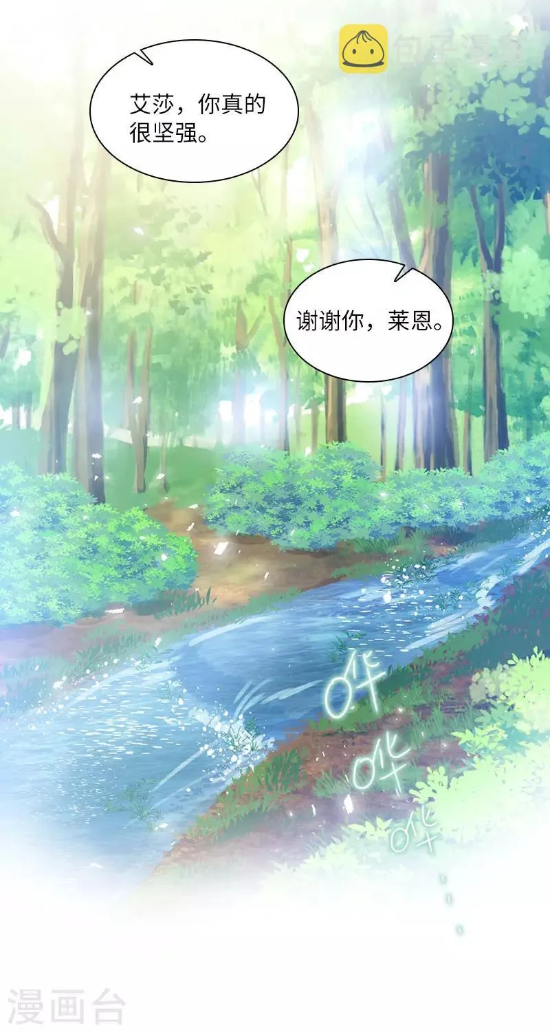 第97话 送别 第25页
