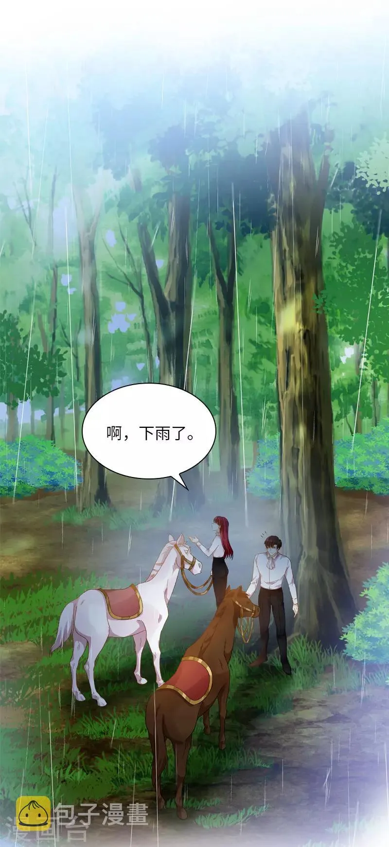 第97话 送别 第27页
