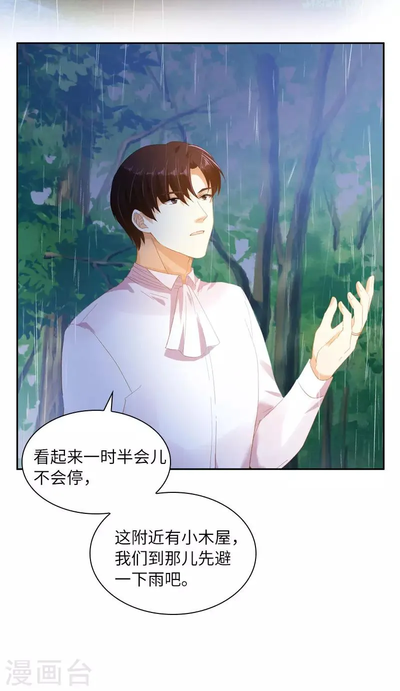 第97话 送别 第28页