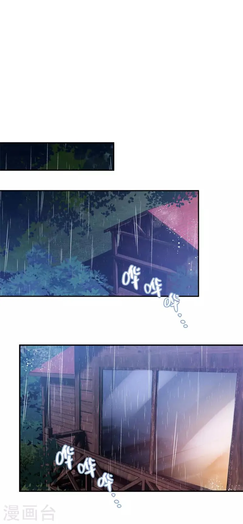 第97话 送别 第29页