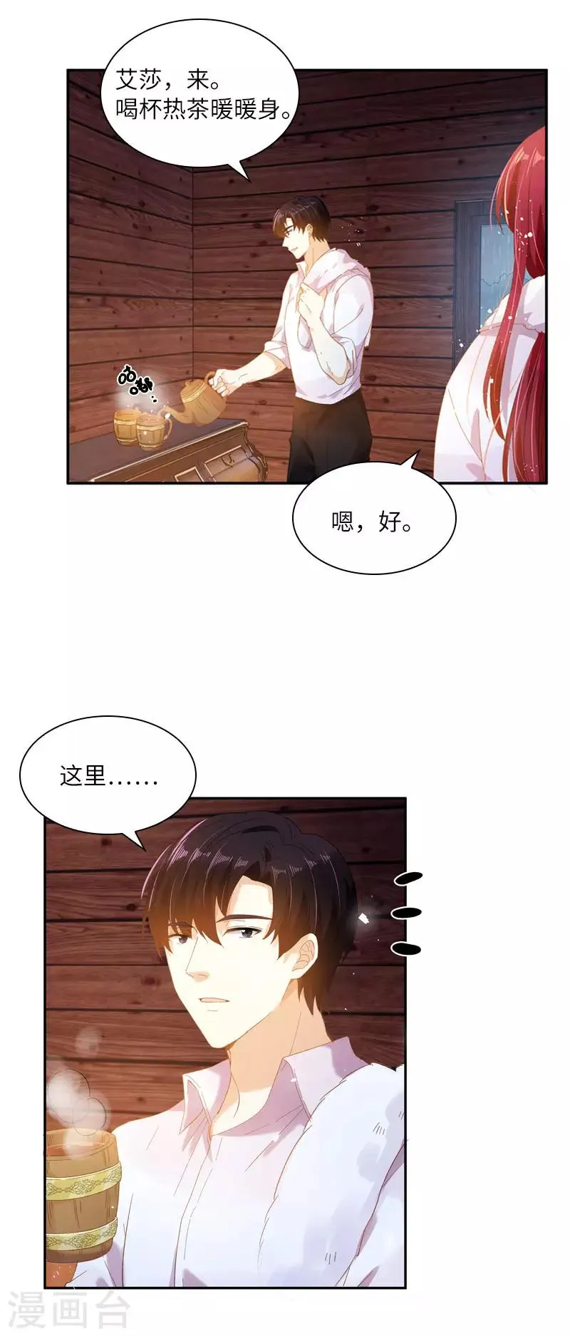 第97话 送别 第31页