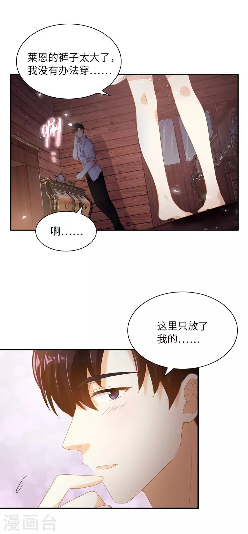 第97话 送别 第33页