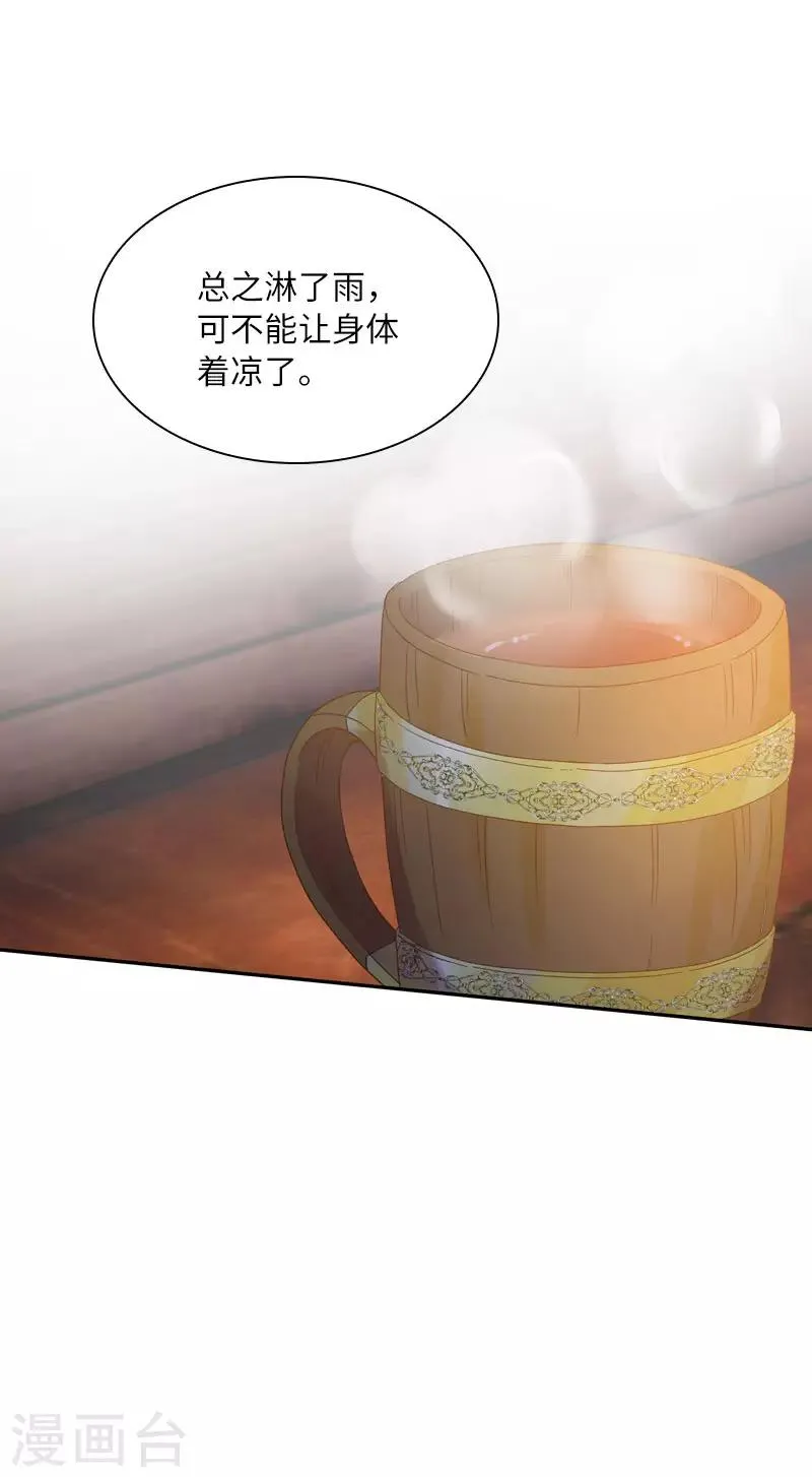 第97话 送别 第34页