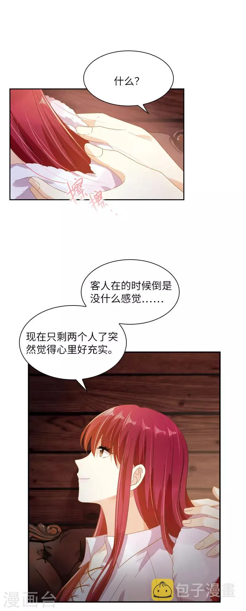第97话 送别 第36页