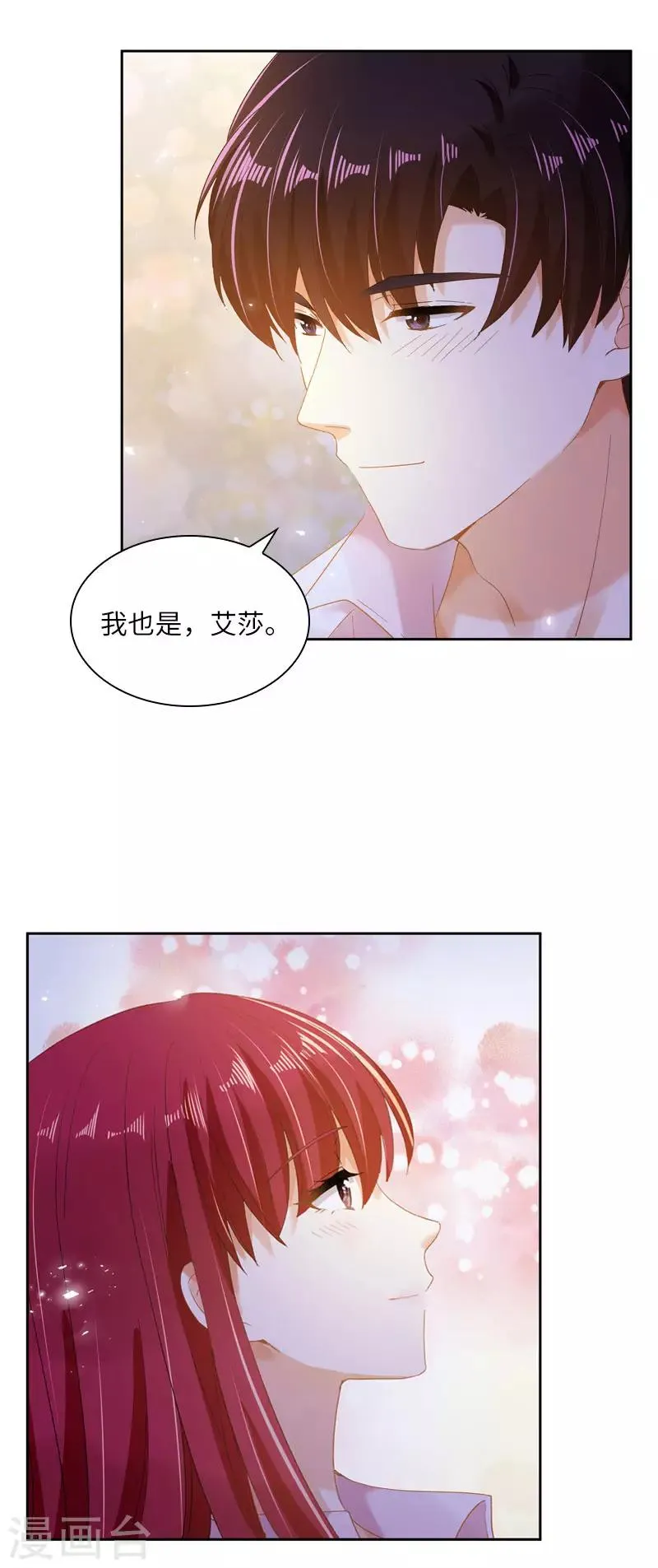 第97话 送别 第39页