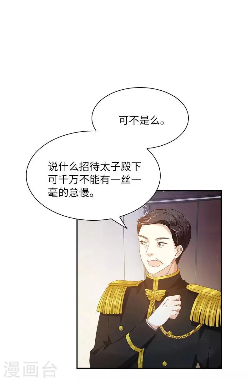 第98话 林中小屋 第5页