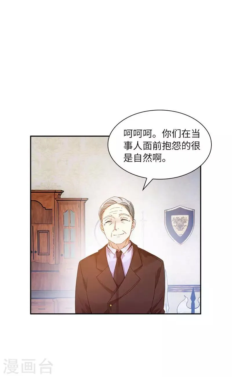 第98话 林中小屋 第6页