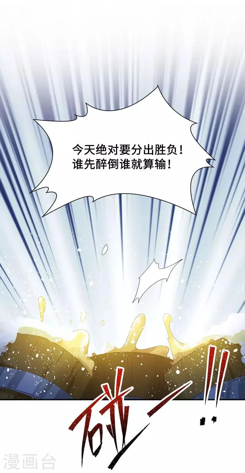 第98话 林中小屋 第8页