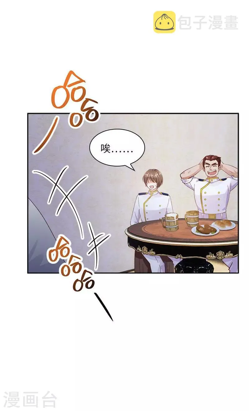 第98话 林中小屋 第9页