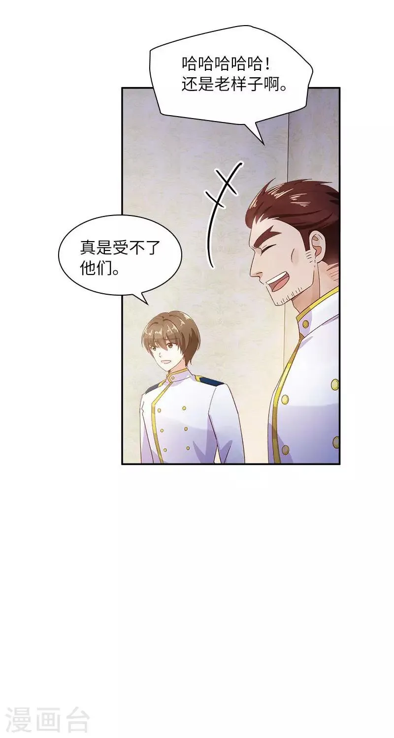 第98话 林中小屋 第10页