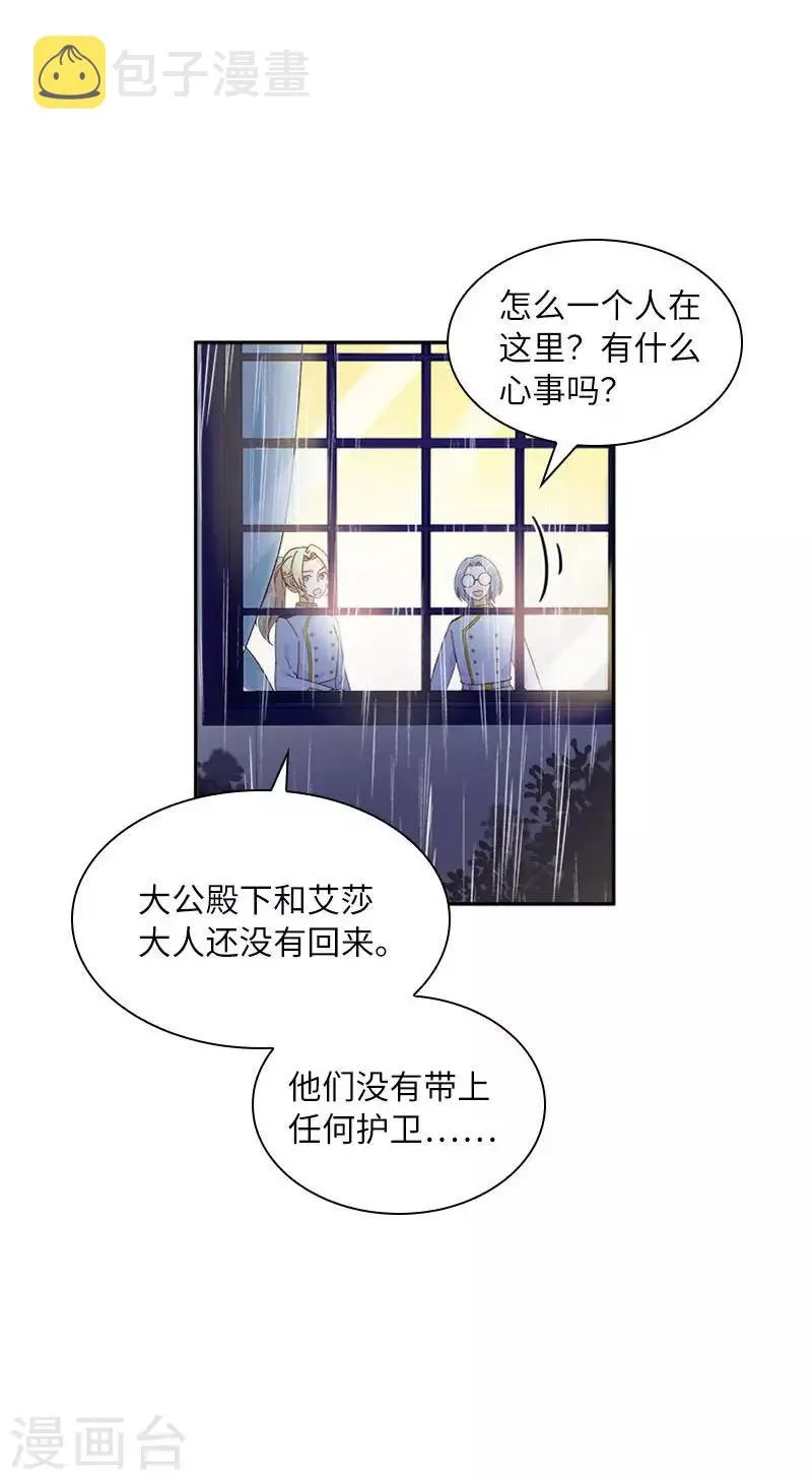 第98话 林中小屋 第13页